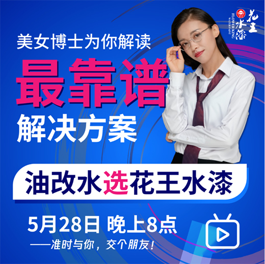 5��28�գ�����ˮ�ᡰ���ƽ顱ֱ����һ���Ҿ��ИI(y��)���͸�ˮ�L(f��ng)���ơ���(hu��)!