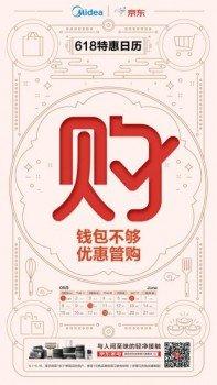 ���ɴ�ܵ�618���(zh��n)�����������菽?�p��N�l(w��i)�D(zhu��n)��(zh��n)���p�Ј�!