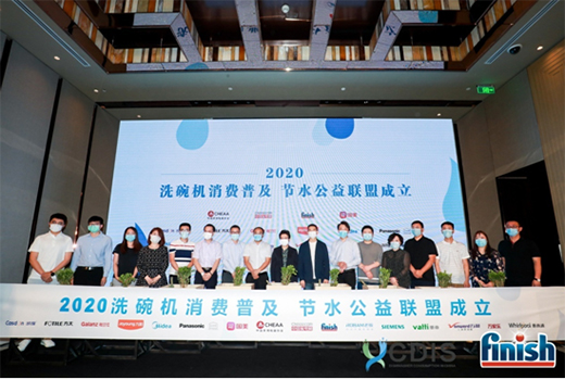 ����ʡˮ �p�ɝ��� 2020 finishϴ��C(j��)���M(f��i)�ռ���(ji��)ˮ�����І���(d��ng)��(hu��)�ɹ��e��