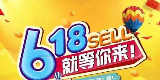 拼多多達(dá)達(dá)：618補貼不設(shè)上限 沒有定金和預(yù)售