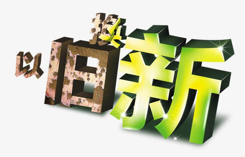 “以舊換新”政策持續(xù)推進 助推家電消費恢復性增長