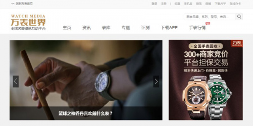 多維度定義產(chǎn)業(yè)價值，萬表世界構建全新手表內(nèi)容生態(tài)