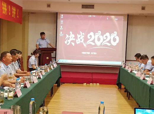 �P(y��ng)�ӹܘI(y��)2020����ȕ�(hu��)�h�A�M��Ļ