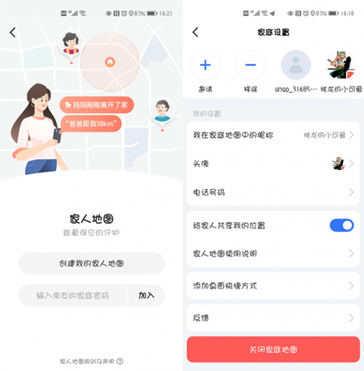 �ߵ��Ͼ� �����˵؈D���������罻������һ�Β���?