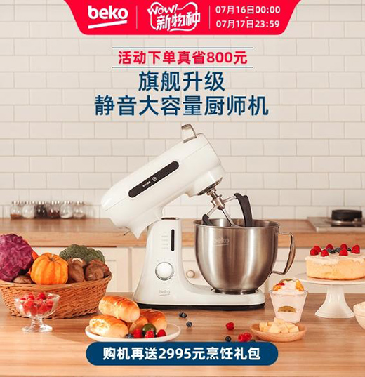 Beko���ƏN���C(j��)K6�����i���܏N���¡��o����