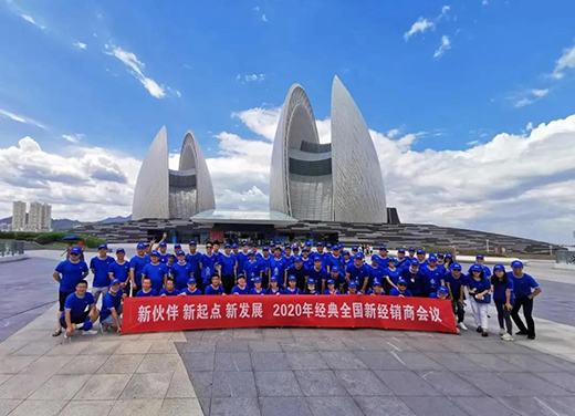 2020��չ���²Ľ�(j��ng)��Ʒ��ȫ���½�(j��ng)�N�̕��h�A�M���_