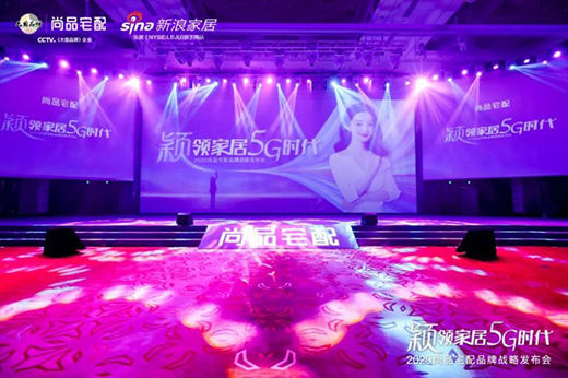 5Gģʽȫ���� 2020��Ʒլ��Ʒ�Ƒ�(zh��n)�԰l(f��)����(hu��)�ɹ��e��