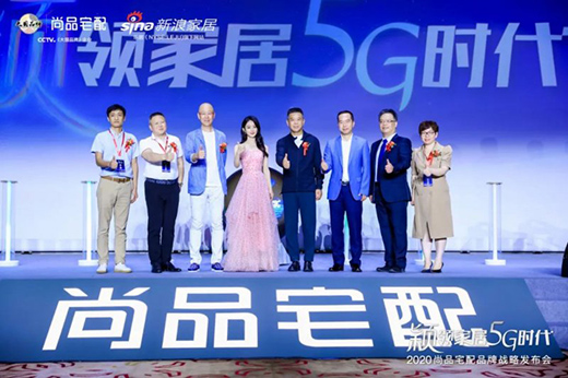 5Gģʽȫ���� 2020��Ʒլ��Ʒ�Ƒ�(zh��n)�԰l(f��)����(hu��)�ɹ��e��