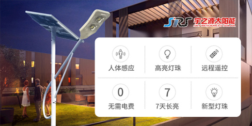 ��֮Դ̫�(y��ng)��·�����ؚw��ı��|(zh��) �l(f��)�]��I(y��)�r(ji��)ֵ