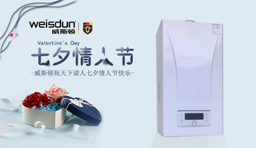 七夕心意之選，威斯頓壁掛爐讓愛升溫