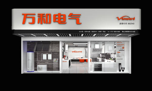 萬(wàn)和電氣：2020年半年度凈利潤(rùn)約2.84億元