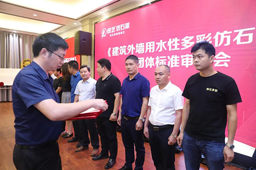 �������≦��ˮ�Զ�ʷ�ʯͿ�ϡ��F(tu��n)�w��(bi��o)��(zh��n)�����_(k��i)���C(j��)��