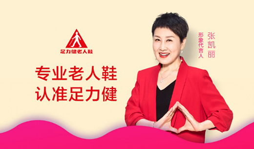 老人鞋新款媽媽鞋引領初秋新時尚