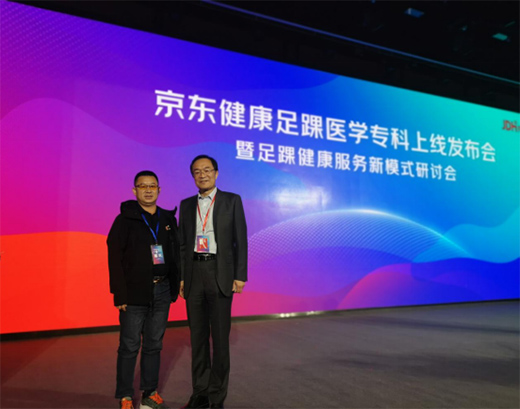 耐樂途與行業(yè)專家 共同探索足踝健康服務新模式