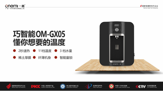 ��(gu��)�c�ͶY�������x һ��������OM-GX05��ˮ�C(j��)