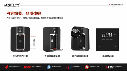 國慶送禮健康首選 一米巧智能OM-GX05凈水機