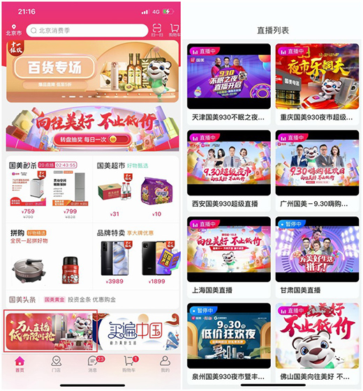 十一促銷小家電穩(wěn)中有升 國美銷量榜透玄機