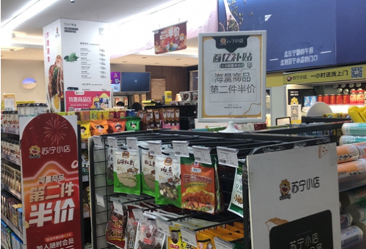 雙十一首日，蘇寧百億補貼下鄉(xiāng)、進社區(qū)