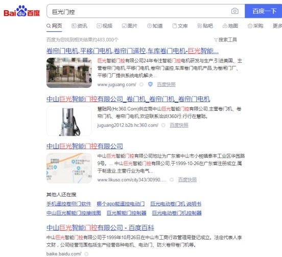 巨光門控整合品牌資源 揭開品牌推廣新篇章