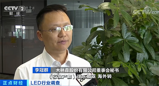 LED�ИI(y��)���m(x��)��ů��ǰ�����ȳ���ͬ�����L(zh��ng)5.45%