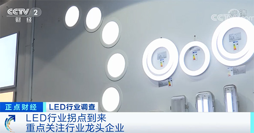 LED�ИI(y��)���m(x��)��ů��ǰ�����ȳ���ͬ�����L(zh��ng)5.45%