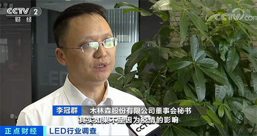 LED�ИI(y��)���m(x��)��ů��ǰ�����ȳ���ͬ�����L(zh��ng)5.45%