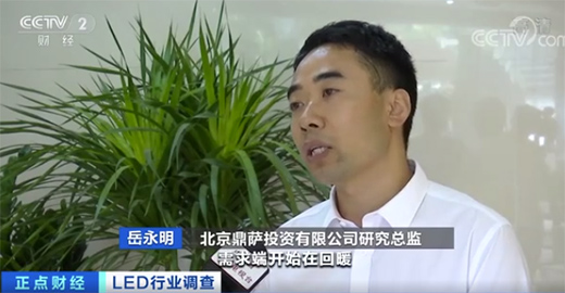 LED�ИI(y��)���m(x��)��ů��ǰ�����ȳ���ͬ�����L(zh��ng)5.45%