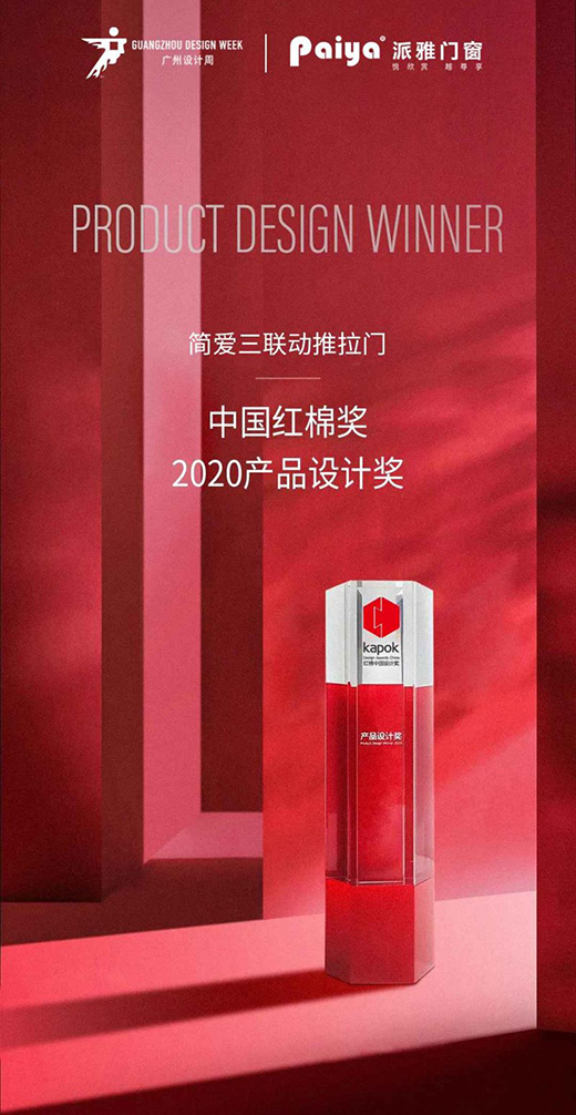 ����ף�Rح�����T(m��n)���s�ߡ�2020�t���Ї�(gu��)���a(ch��n)Ʒ�O(sh��)Ӌ(j��)��(ji��ng)��!