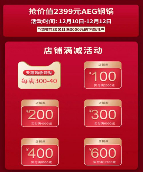 ���߶�Ʒ��AEG�_�P(gu��n)�����pʮ������M�Еr