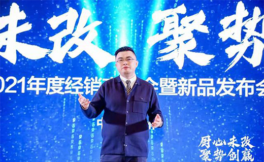 TCL���܏N�l(w��i)���2021��Ƚ�(j��ng)�N�̷��(hu��)����Ʒ�l(f��)����(hu��)�A�M�e�k!