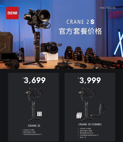 新旗艦新體驗(yàn)，智云云鶴2S重新定義手持穩(wěn)定器