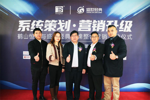 恒保防火玻璃門窗牽手盛世經(jīng)典 啟動(dòng)品牌營銷升級(jí)之路!