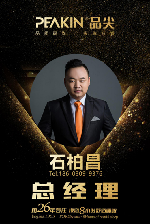 ʯ�ز�&PEAKINƷ��Ҿߣ�׌�Ҹ���Ʒζ!