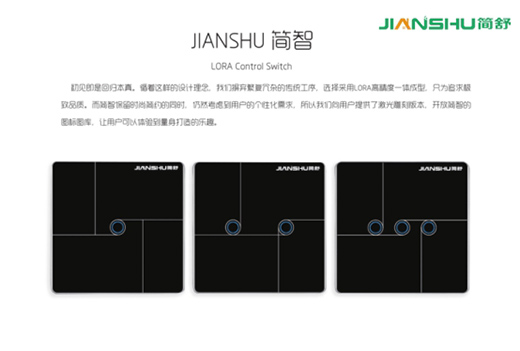 ������һ��LORA MESH���ܼҾ�ϵ�y(t��ng)2021CIFF�V�ݼҾ�չ���ȿ�