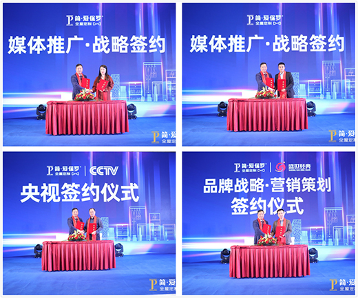 營銷戰(zhàn)略升級(jí) 簡(jiǎn)·愛保羅構(gòu)筑營銷組合矩陣