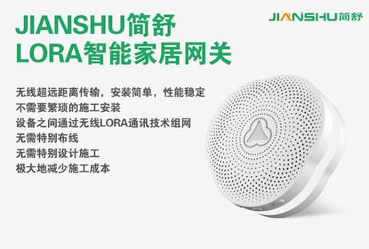 廣州家博會完美收官，簡舒智能賦能全新理想生活