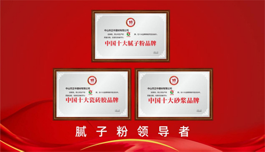 榮耀時刻 中正筑強建筑用料將三大獎項收入囊下