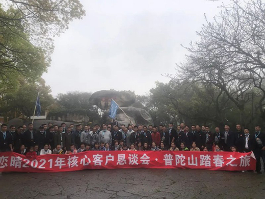 戀晴智享晾衣機(jī)2021年核心客戶懇談會(huì)圓滿結(jié)束!