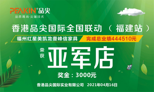 ¡��ף�R���Ʒ����Hȫ��(li��n)��(����վ)ȡ�ÈA�M�ɹ�