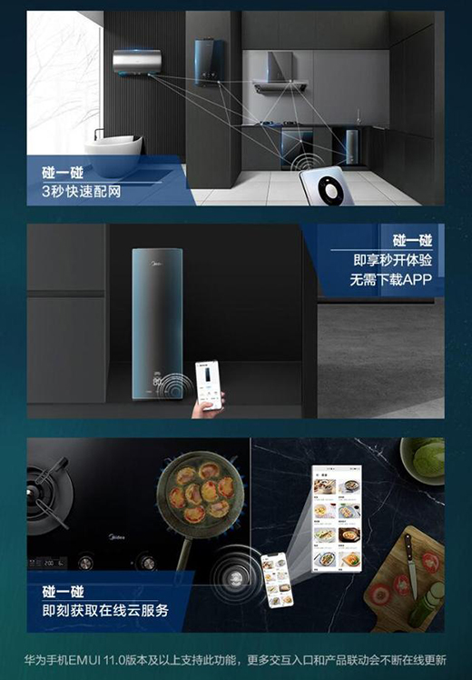 美的極光加熱凈水器，有溫度更智能