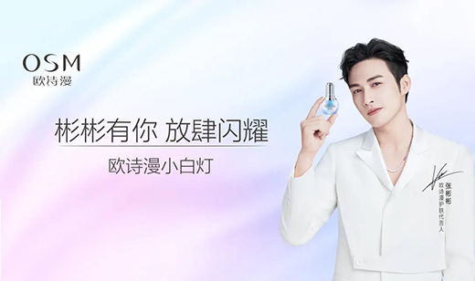 3小時(shí)狂銷(xiāo)160萬(wàn)盒，歐詩(shī)漫開(kāi)啟6·18預(yù)售狂歡