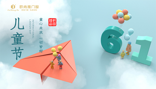 ��һ��ͯ��(ji��)���҂�һ�𡪡������ǽo������õĶY��