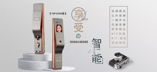 黑科技引領(lǐng)新時尚618引爆3D人臉識別智能鎖線上消費!