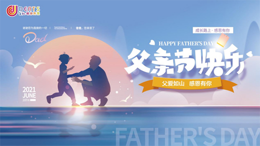 笛馳|給所有童心未泯的父親一份“特別”的禮物