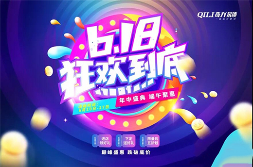 奇力頂墻夏季爆款，誰都抵擋不了它的魅力!