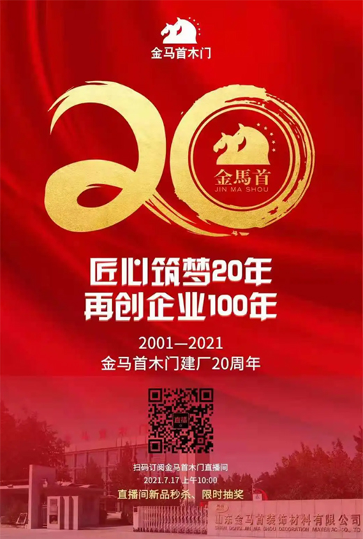 �@��(ch��ng)��(y��u)��20��һ�� | ���R��ľ�T(m��n)20����S�c����ͬ�g!