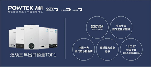 力科壁掛爐將于7月22-23日參加中國(guó)壁掛爐渠道商大會(huì)