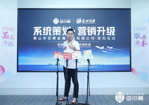 亞爾獅金屬：聚焦品牌建設(shè)，譜寫傳播華章