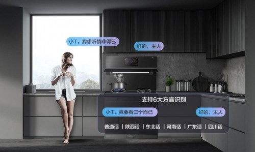 TCL集成灶構(gòu)建智能廚房生態(tài)圈 新國(guó)貨TOP品牌榮譽(yù)見證