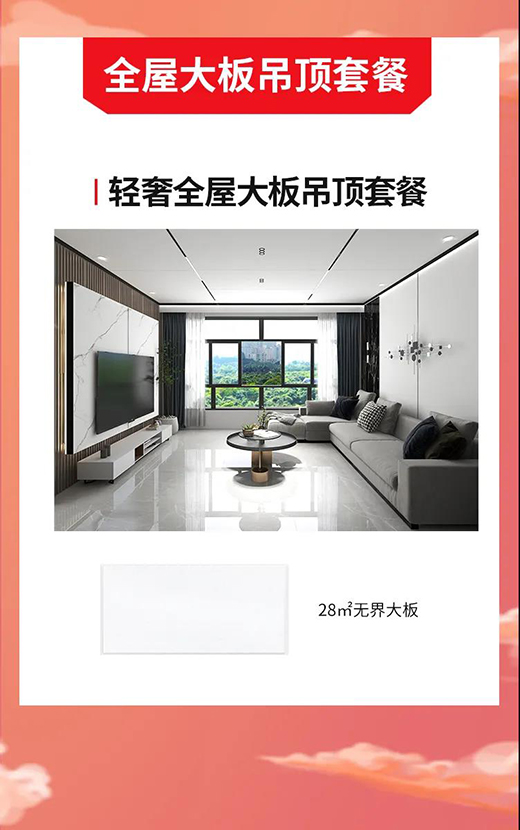 德萊寶吊頂“寵粉節(jié)”甜蜜上線，放!大!招!